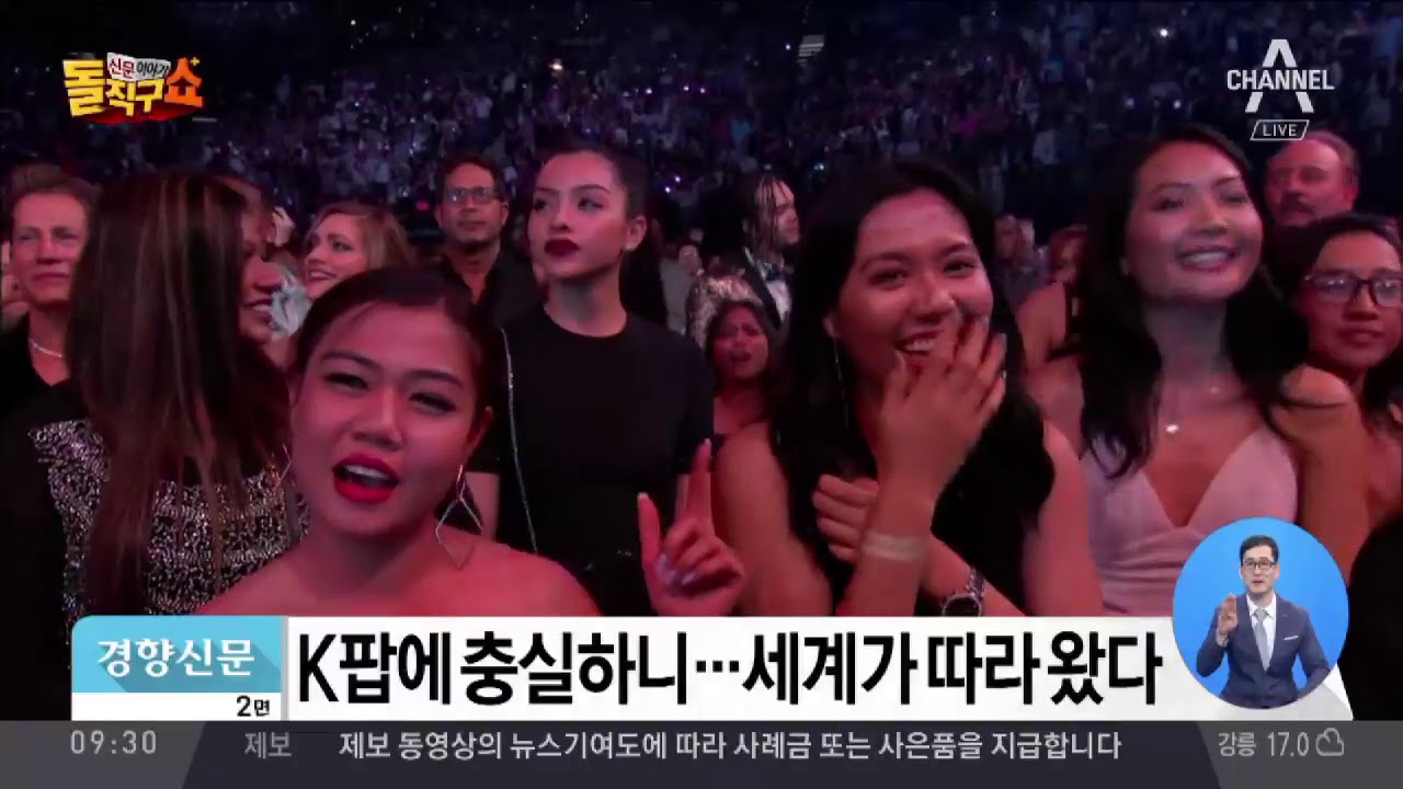 방탄소년단, 한국 가수 최초 빌보드 차트 1위