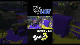 【エリア】決まると気持ちいい☆(3キル目)【S＋50】XP28【スプラトゥーン3】 #ラクト450 #shorts　りゅうのすけGames  #splatoon 3