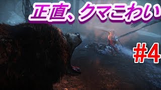 【クマー！】ライズオブトゥームレイダー初見実況#4【Rise of the Tomb Raider】