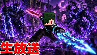 ねがだけレベルアップな件！　生放送 #1【マイクラ】【マインクラフト】