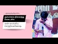 Senthil Ganesh Singing Amma Song Karur Book Fair 2024