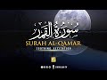 Surah Al-Qamar (The Moon) Full سورۃ القمر | Very Beautiful VOICE | Zikrullah TV
