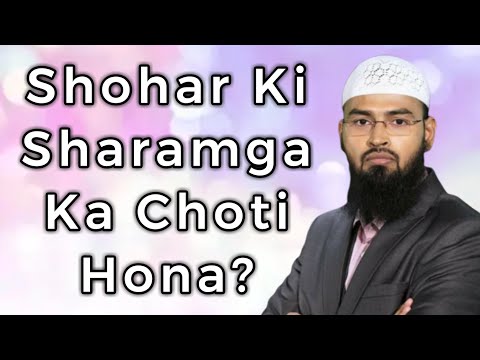 Shohar Ki Sharamga Choti Hone Ke Waje Se Biwi Ko Maza Nahi Milra Toh Shohar Kya Kare? By AFS