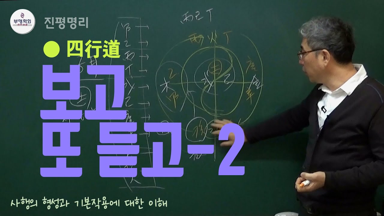 보고 또 듣고-2