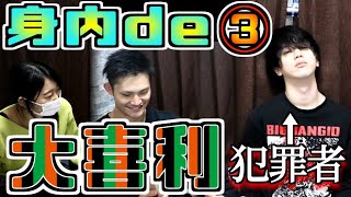【大喜利】身内で大喜利！～みつい編～
