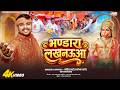 Bhandara Lucknow भण्डारा लखनऊआ Bhandara Lucknowa Badamangal2026 Singer Mohit