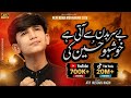 BA SIR BANDAN SAY ATI HAI KHUSBU HUSSAIN KI ATIF HUSSAIN NAGRI NEW NOHA 2026