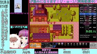 ネタバレが激しすぎるRPG　Any％　54:04.65 旧WR