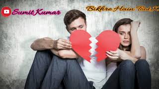 Wadein Tere Mere Kaanch Ke...