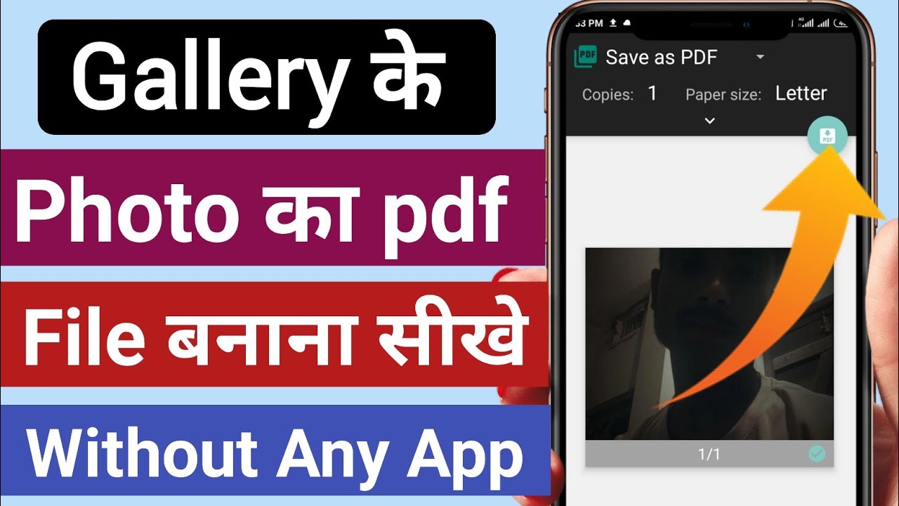How To Convert Gallery Photos To Pdf File? Gallery Ke Photo Ka Pdf File Kaise Bnaye?