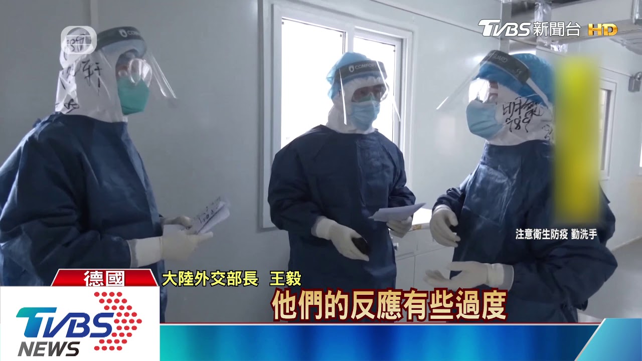 大陸展開國際「消毒」　王毅：疫情控制黎明將至