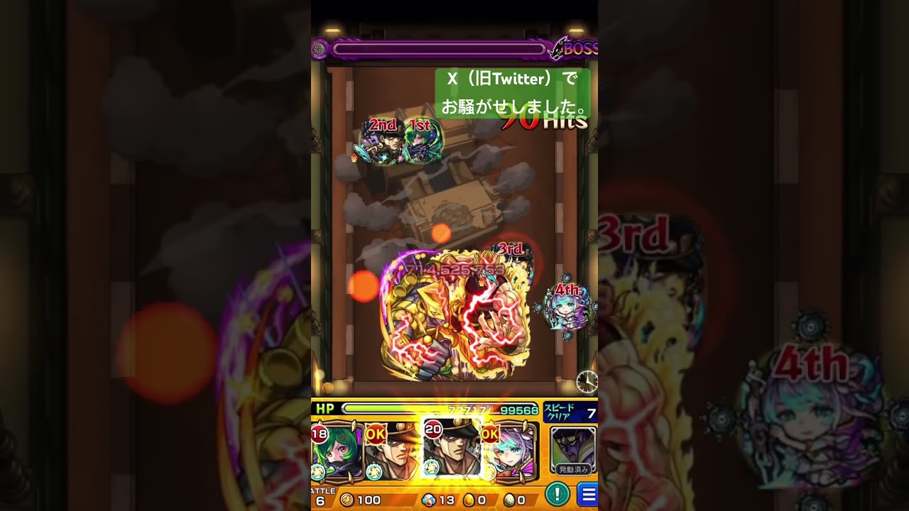 超究極ハイDIOの気持ちいぃ倒し方。【モンスト】