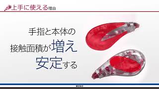 トンボ鉛筆様　製品使い方ビデオ