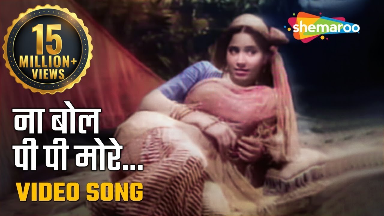 Naa Bol Pee Pee More Angana Lyrics | Dulari | Shamshad Begum | Naushad