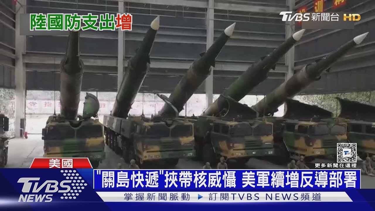 「超英趕美」下一步？　美報告指中共六年內將擁千枚核彈頭數量全球第三