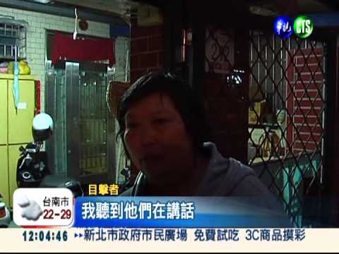 情侶口角吵醒鄰居 驚見"睡夢火"!