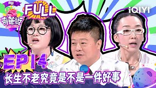 Re: [實況] 全明星辯論會 EP07