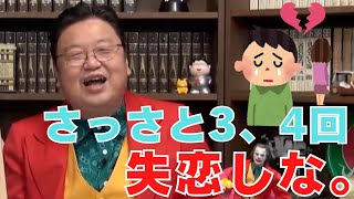 中学校の頃好きだった女の子に自分の存在を忘れられてるんじゃないかと不安です…【サイコパスの人生相談】
