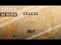 शाक्य Shakya History In Nepali