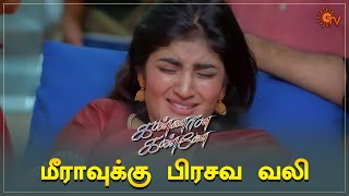 Download lagu மீராவுக்கு நம்பிக்கை கொடுக்கும் யுவா! | Kannana Kanne - Best Scenes | Sun TV mp3