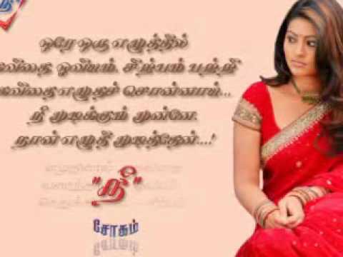 tamil sad songs 2010 jena