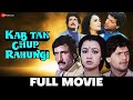 कब तक चुप रहूँगी Kab Tak Chup Rahungi 1988 Full Movie Aditya Pancholi Amal