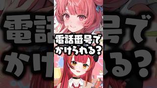 あかりんと電話番号を交換した猫汰つなwww【ぶいすぽ/切り抜き】