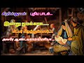 இன்று நமக்காக மீட்பர் பிறந்துள்ளார் 