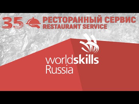 VI региональный чемпионат "Молодые профессионалы" Worldskills Russia, 1 день