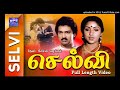 Ilamanathu Pala Kanavu Selvi 1985 High Quality Clear Audio