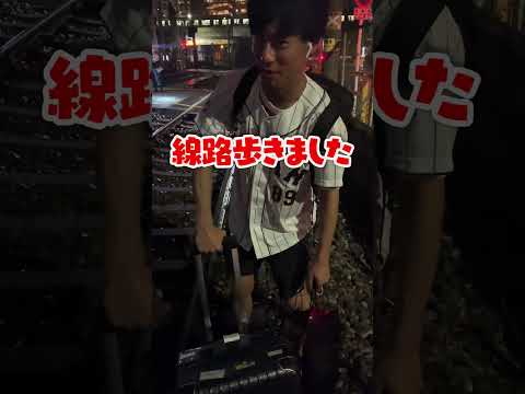 英語文化学科 乗っていた電車が事故りました…#Shorts