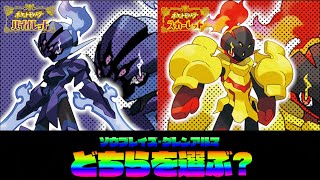 グレンアルマ・ソウブレイズ詳細情報【ポケモンSV】スカーレット　バイオレット