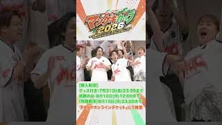 【まさかの放送事故】べーやん、スプリント対決で消える？【マンゲキカップ2026】
