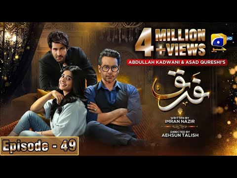 Farq Episode 49 - [Eng Sub] - Faysal Quraishi - Sehar Khan - Adeel Chaudhry - 12th April 2023