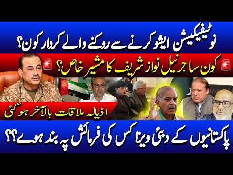 Who is behind delay and bargain over issue of notification of COAS and CDF??🚨🚨🚨