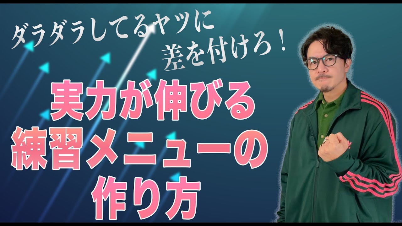実力を伸ばす！声優になりたい人が考えるべき"練習メニューの作り方"