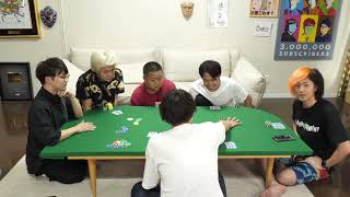 東海オンエアまじめポーカー大会