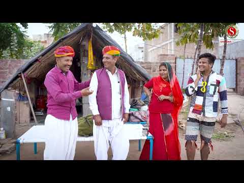 काकी रो भाई || kaki ro bhai || पपिया री कॉमेडी || PANKAJ  SHARMA  COMEDY 2024