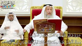 242 - (وإذ قالوا اللهم إن كان هذا هو الحق من عندك فأمطر علينا حجارة من السماء...) - عثمان الخميس