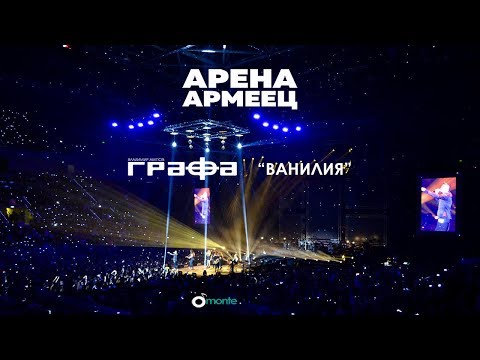 Grafa - Vanilia - Live at Arena Armeec 2017