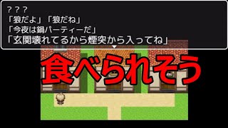 【ゲーム実況】狼が羊を獲りに行ったら逆に食べられそう・・・【おおかみくんのおつかい】