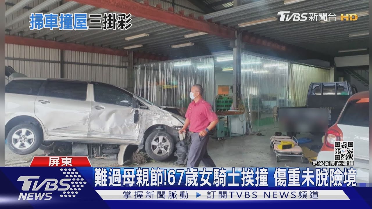 難過母親節! 休旅車連撞2機車衝工廠女騎士命危
