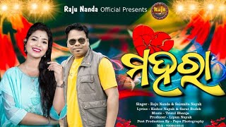 Download lagu Mahara || Sambalpuri Song || Raju Nanda||SAISMITA //TRISHUL BHANJA RajuNandaofficial no.7978505639 mp3