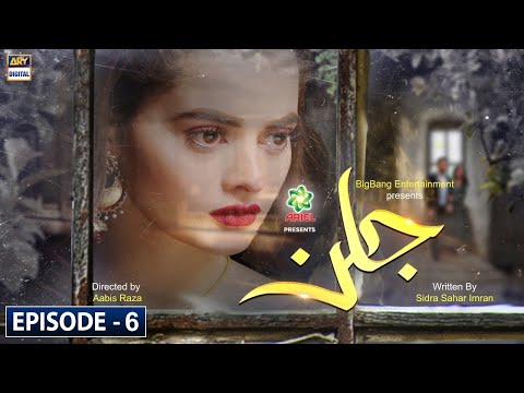 Jalan Episode 6 | 5th July 2020 | ARY Digital Drama | Top Pakistani Drama Jalan EP - 6 | Drama Jalan