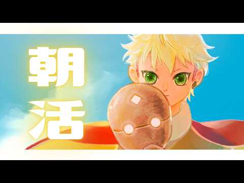 【Sky 星を紡ぐ子どもたち/参加型】まったりお喋りしながらキャンドル集めたり!朝活~【キャンドルマラソン】