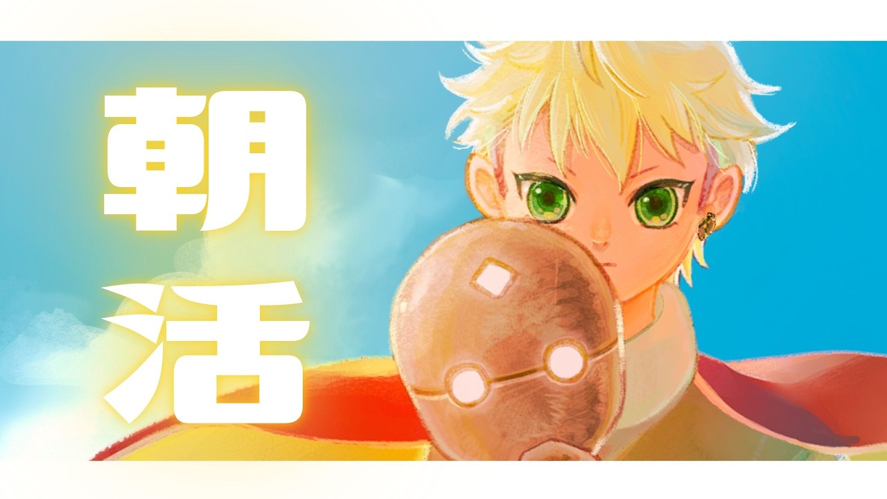 【Sky 星を紡ぐ子どもたち/参加型】まったりお喋りしながらキャンドル集めたり!朝活~【キャンドルマラソン】