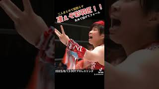 ちぎって丸めて投げ飛ばす！彩羽匠の凄技！