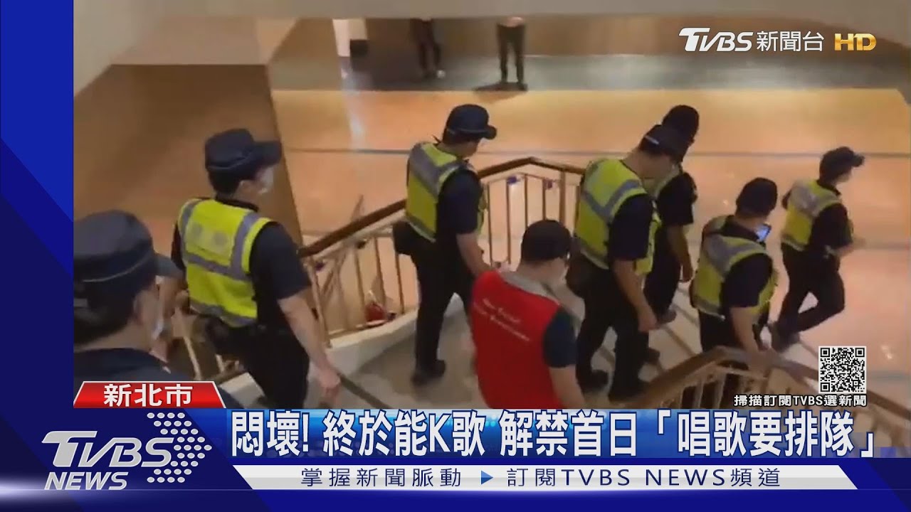 口罩戴好!KTV解封首日三重逾百警臨檢 查獲4通緝犯