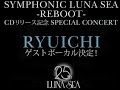 『SYMPHONIC LUNA SEA』スペシャルコンサートの事前セットリスト発表 ...