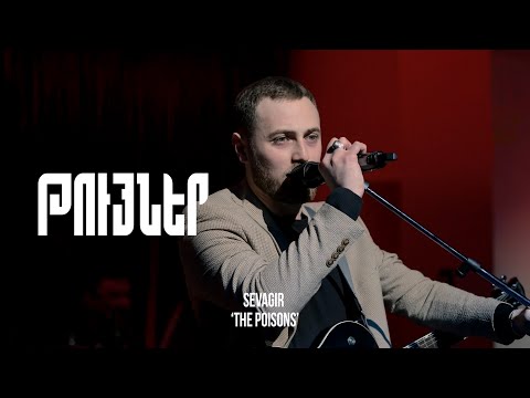 SEVAGIR - The Poisons / Թույներ (Live Music Video) 2025